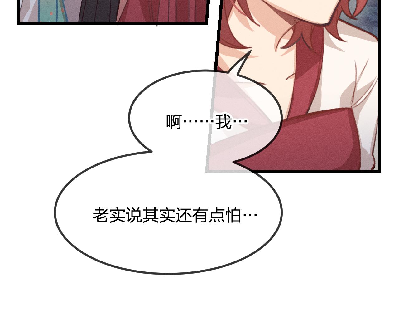 第29话 狐妖受人关注79
