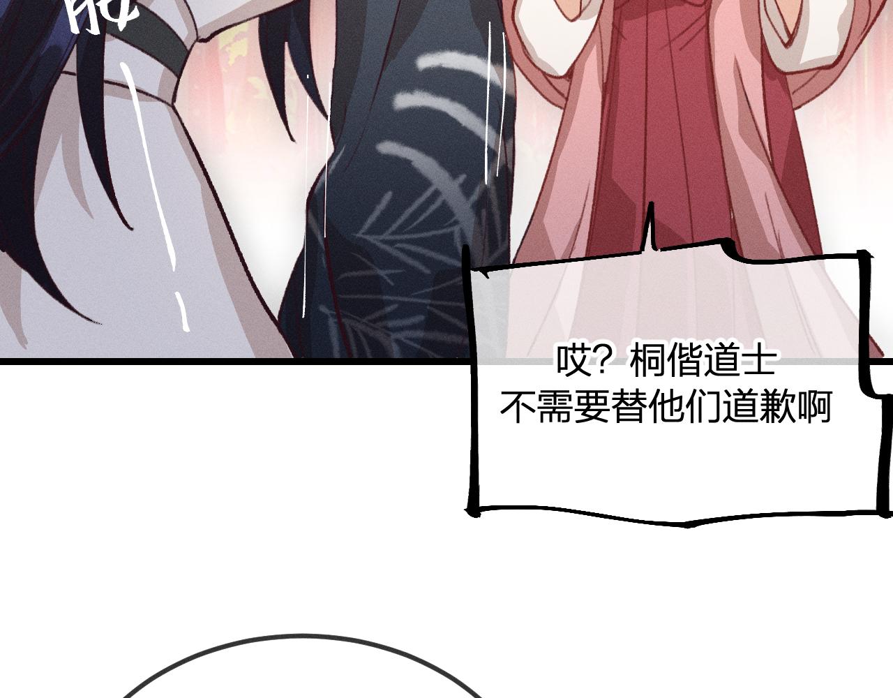 第31话 道士想要知道96