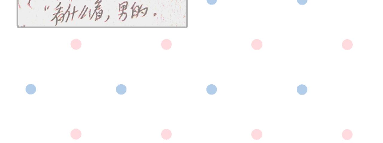 番外  青律和幼儿园134