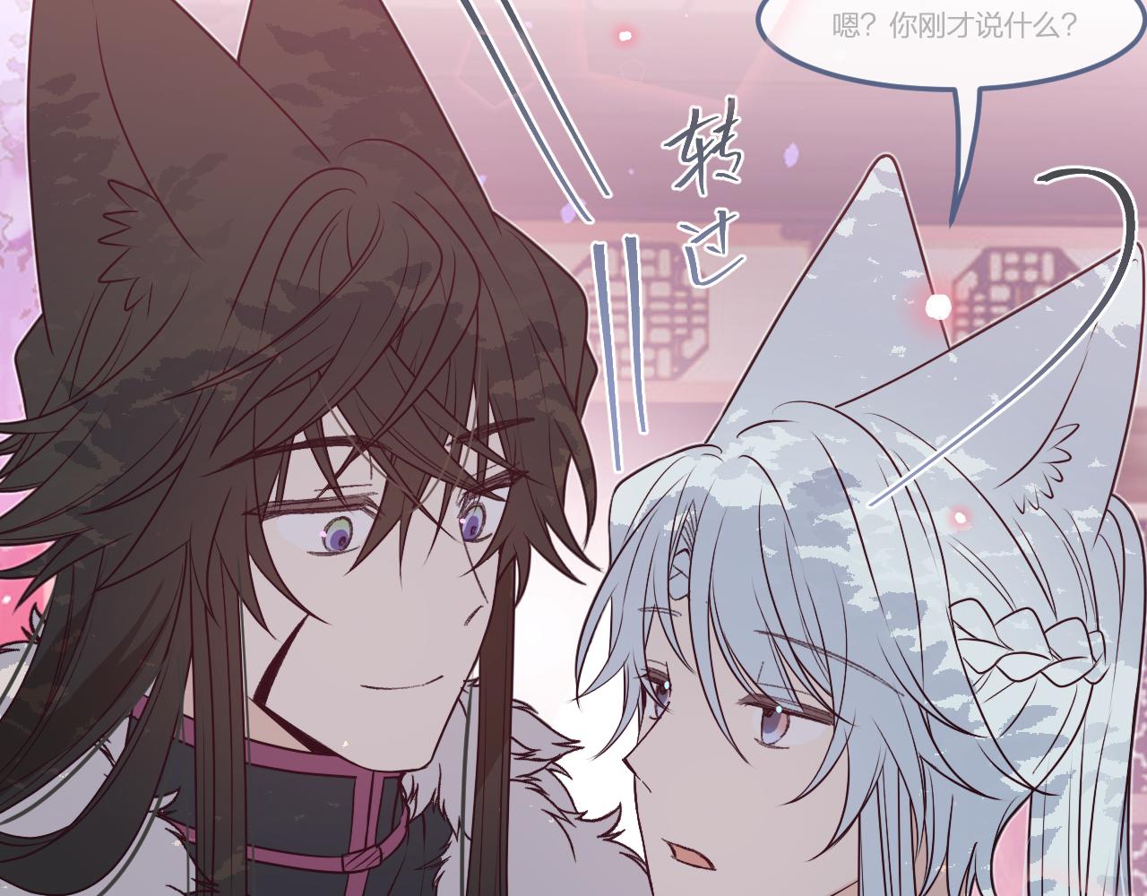 第85话 狼妖求爱之路（上）34
