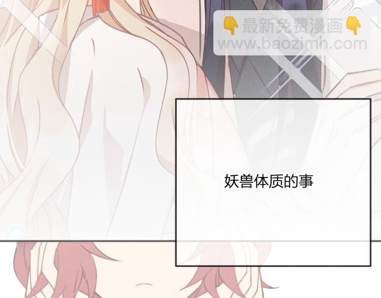 第58话 道士受了情伤120