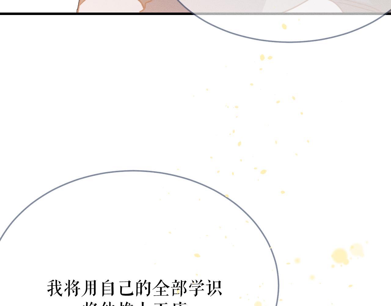 第70话 狼妖他很欢喜123