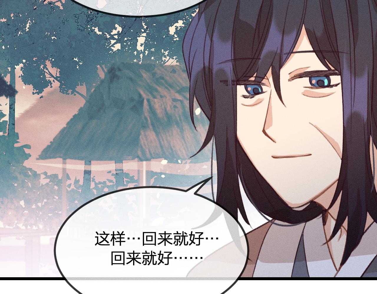 第23话 狐妖被误会了65