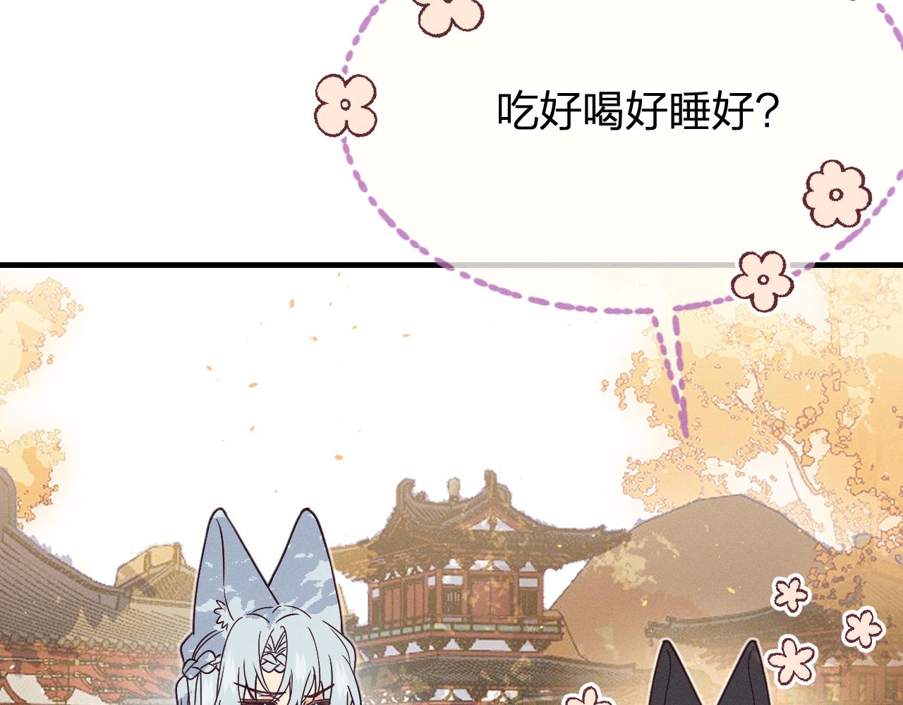 第72话 白狼内心纠结34