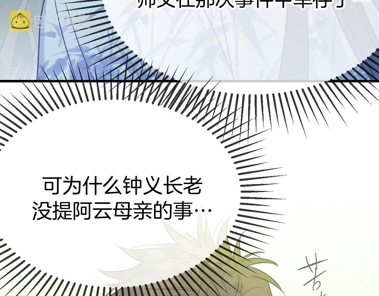 第106话 白鹿遇到了狼82