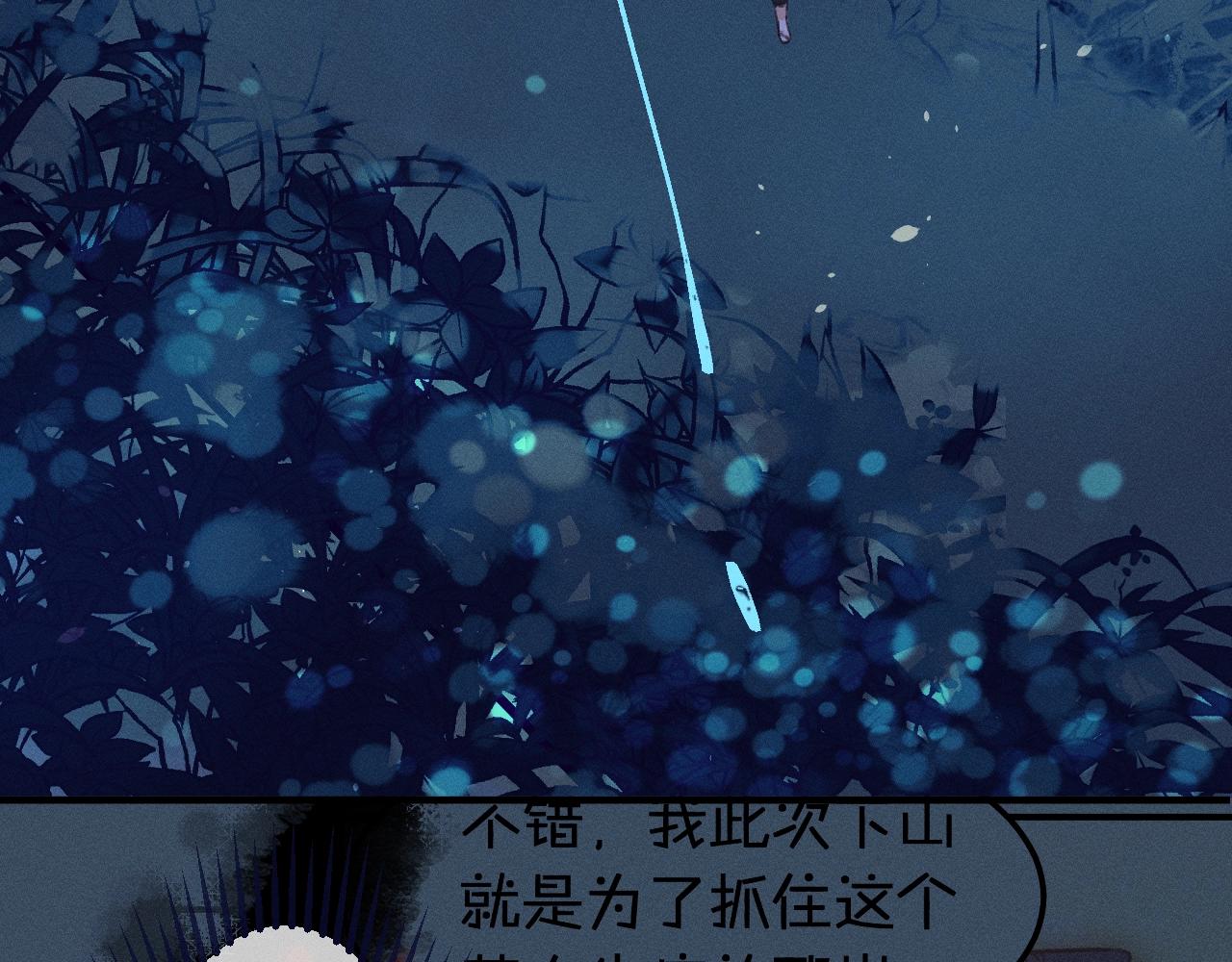 第13话   道士作为哥哥63