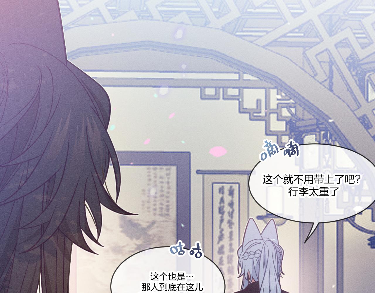 第77话 白狼他认主了171