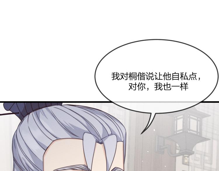 第61话 狐妖见到了吗63