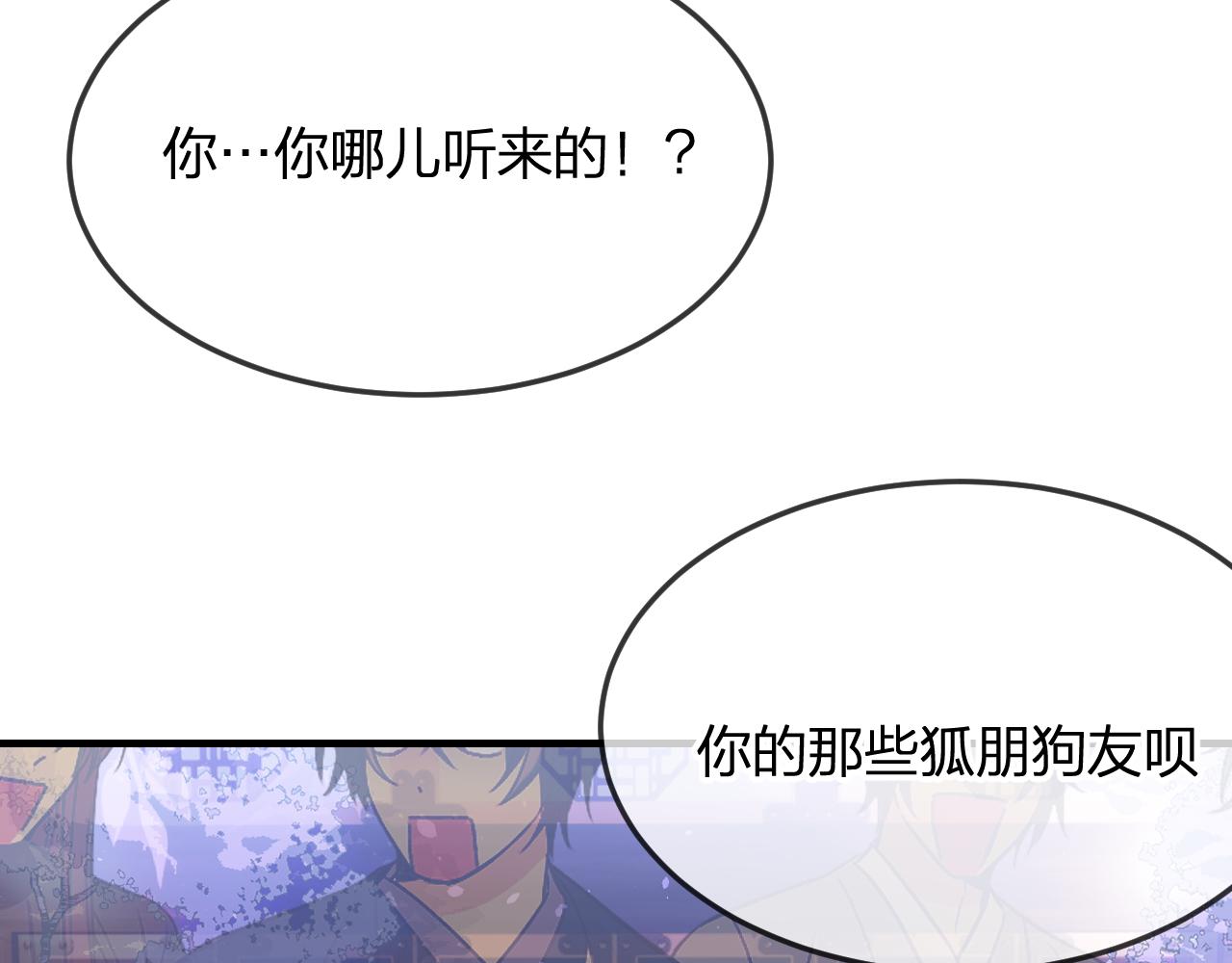 第82话 双狼说了出来4