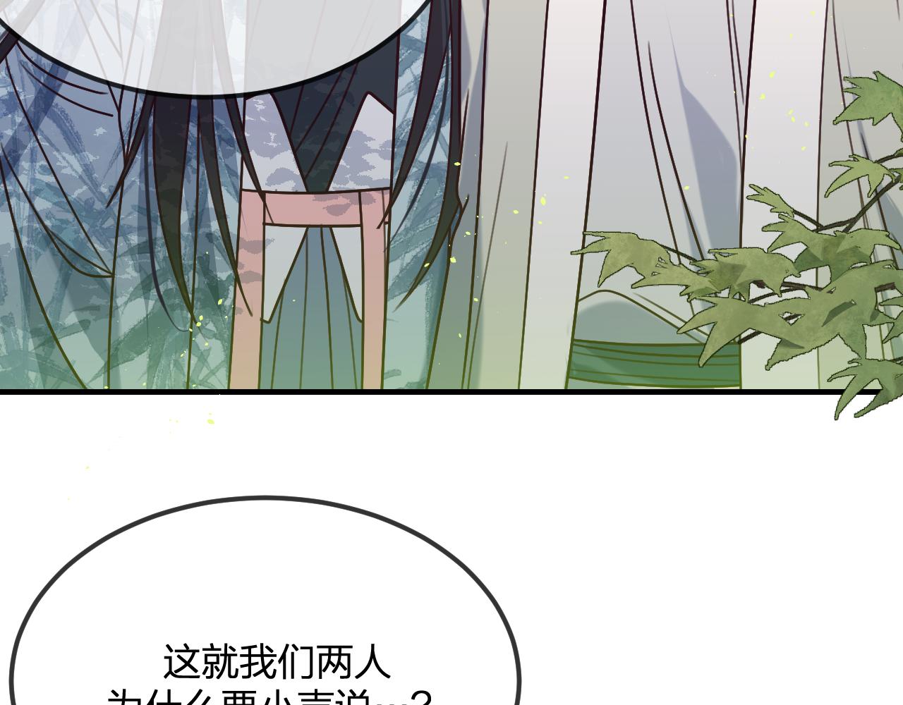 第102话 白鹿做噩梦了99