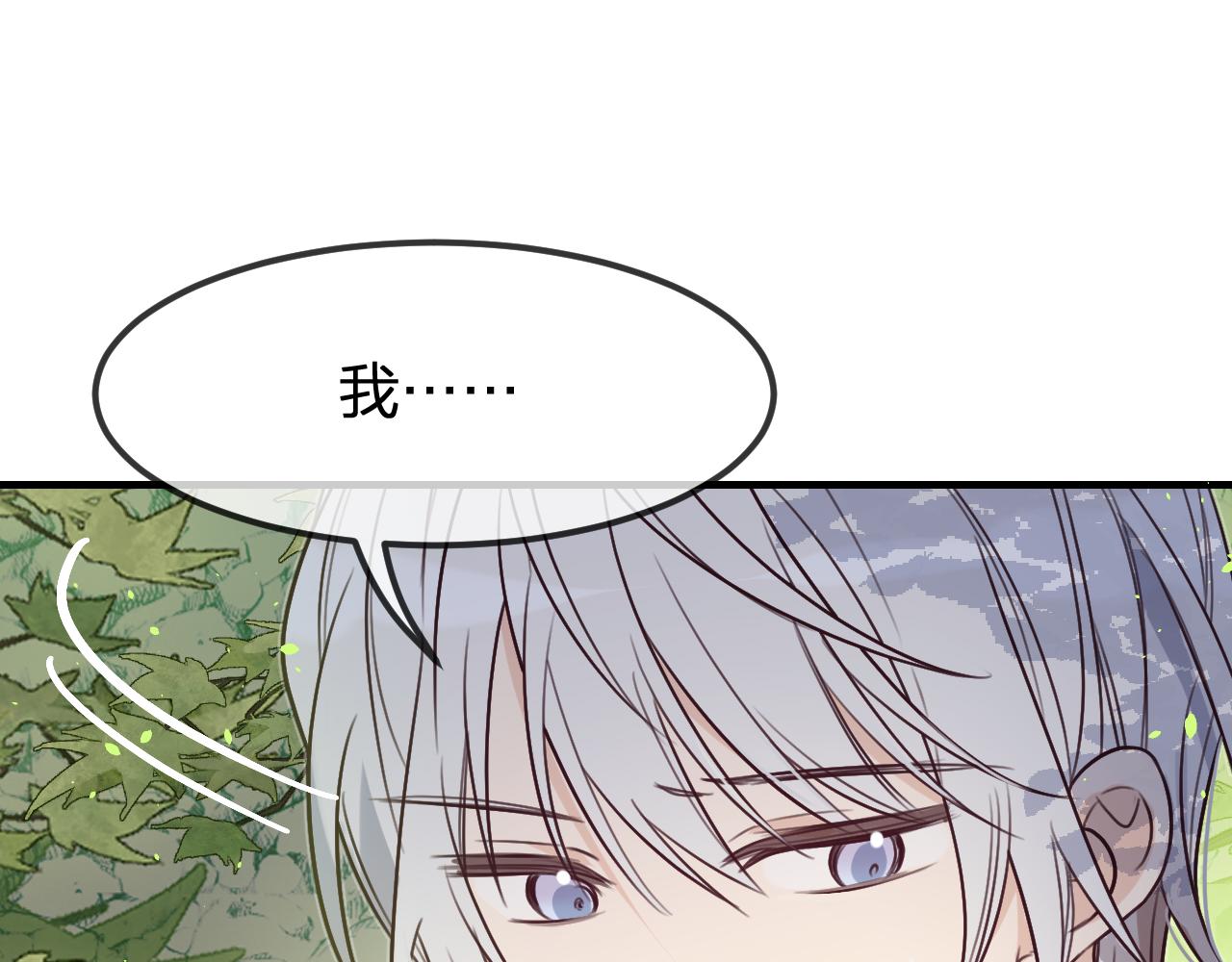 第99话 师父想亲近他95