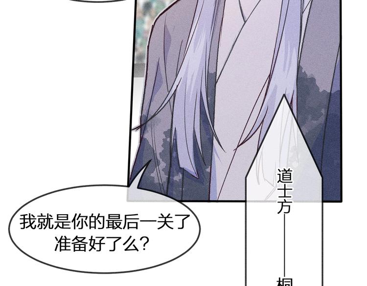 第8话 狐妖他很担心20