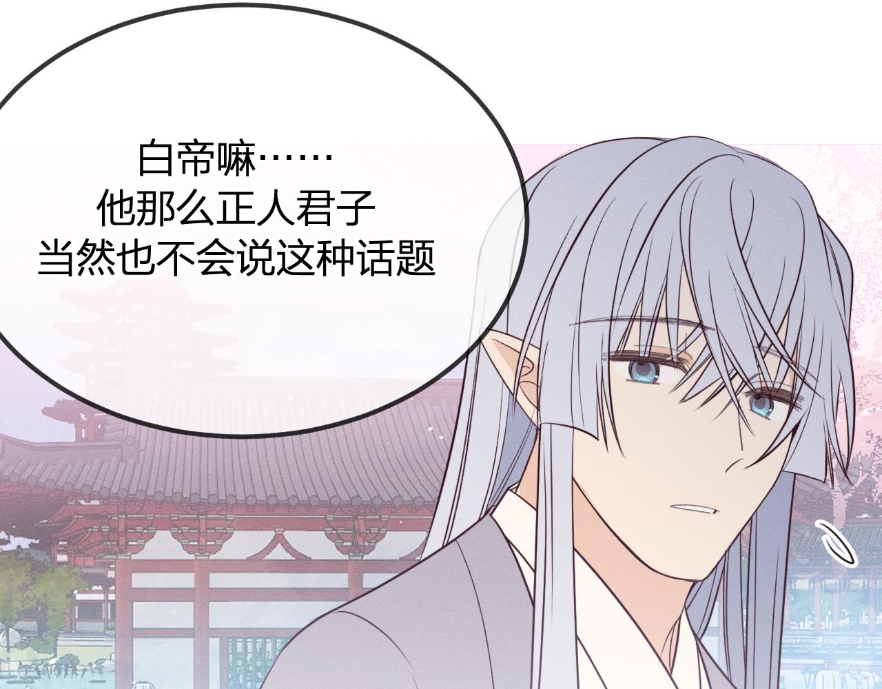 第79话 狼妖狭路相逢95