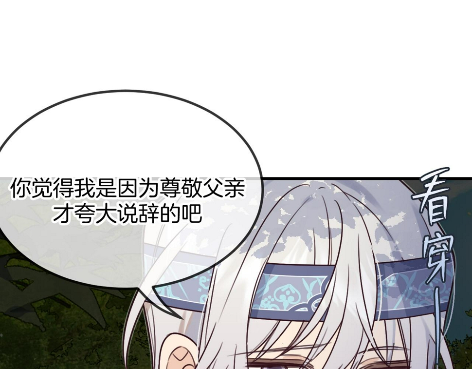 第108话 师父相处日常172