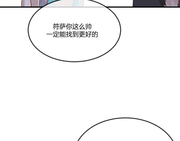第50话 道士他听到了39