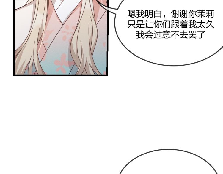 第61话 狐妖见到了吗84
