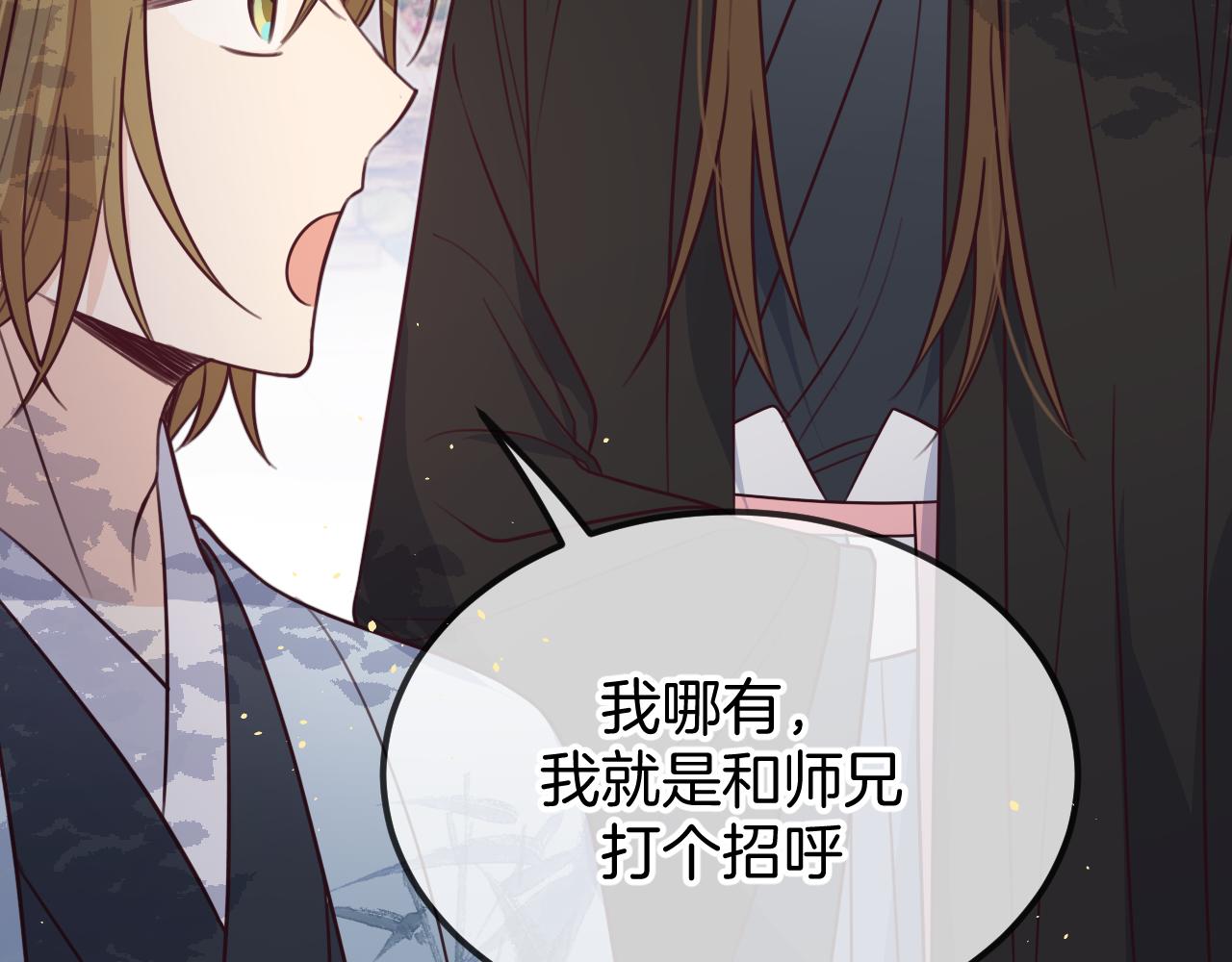 第107话 狼妖他的烦恼137