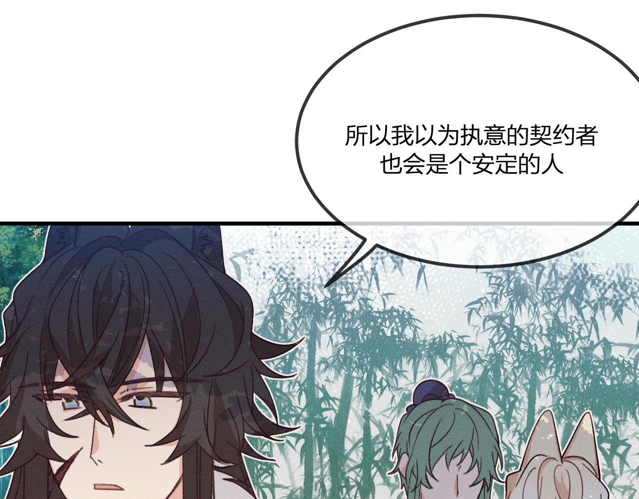 第43话 狼妖十分疑惑105
