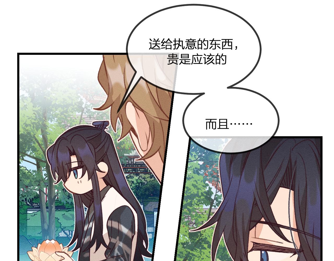 第39话 狐妖有点在意67