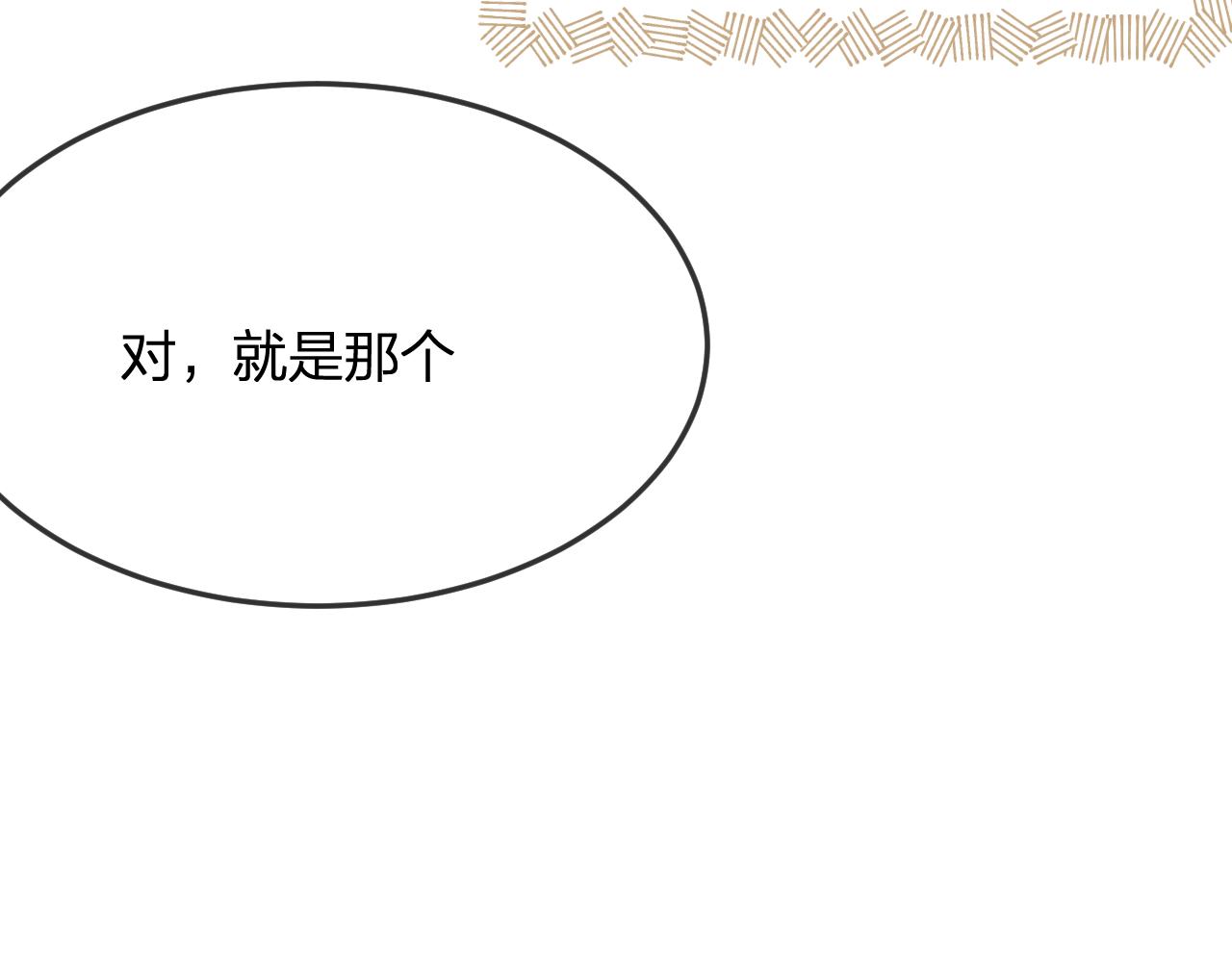 第84话 狼妖对于道士18