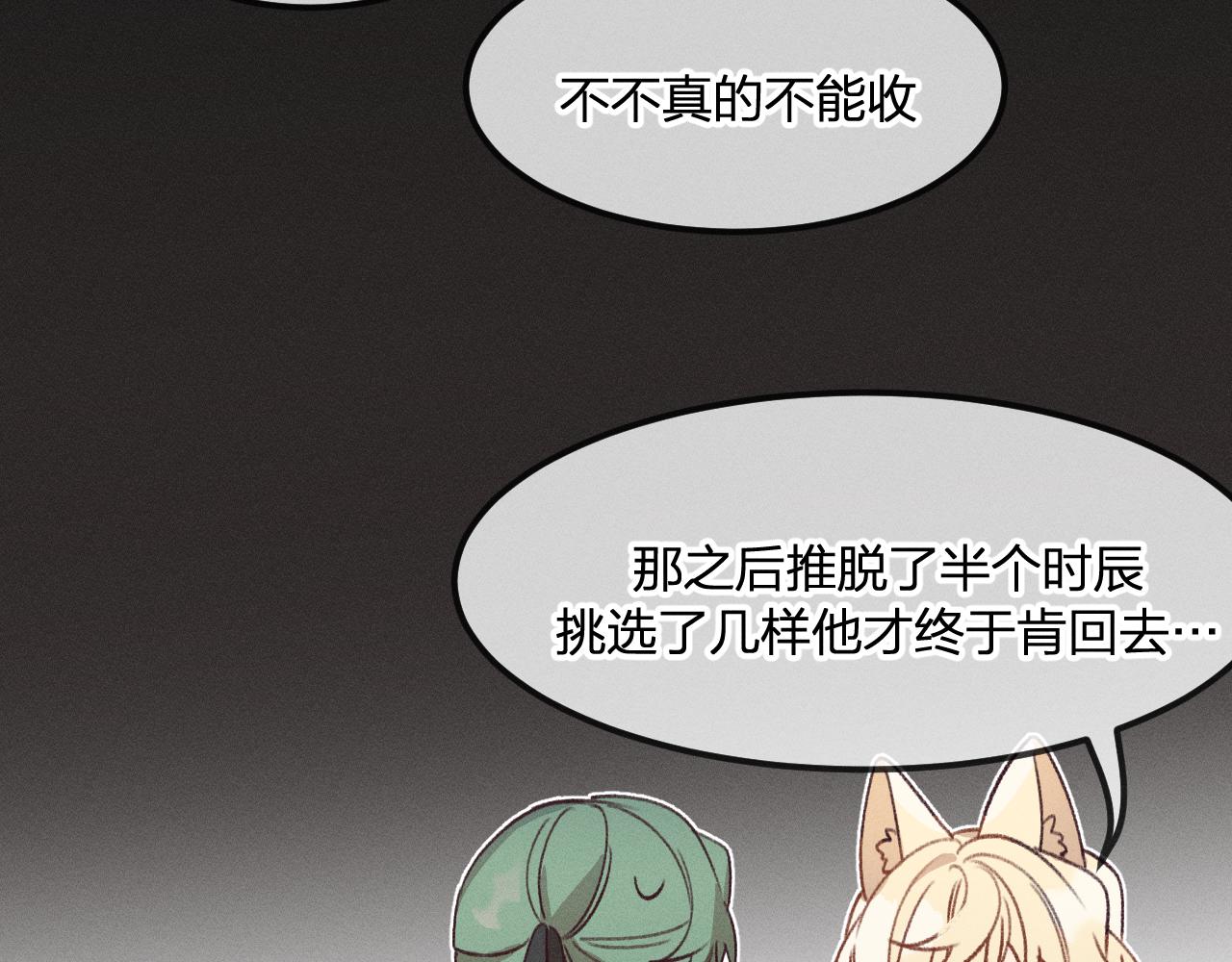 第34话 执意去赴约了66