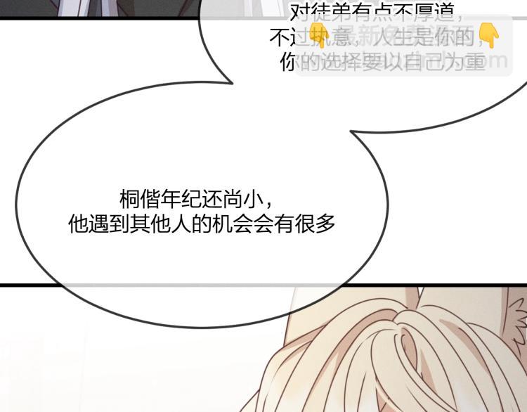 第61话 狐妖见到了吗65