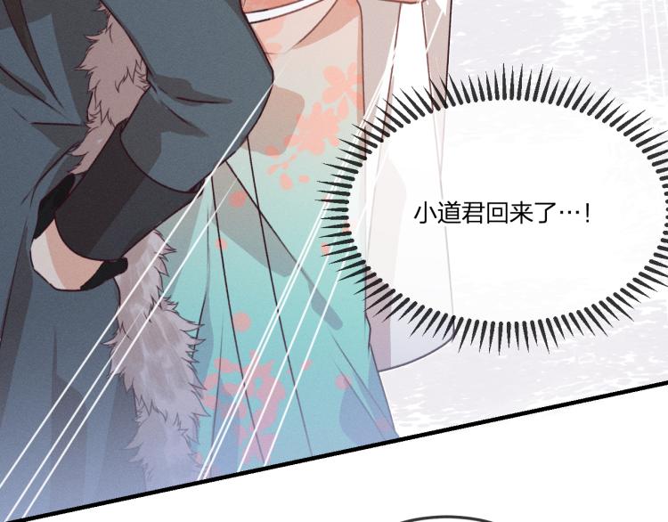 第54话 狐妖的腿软了28