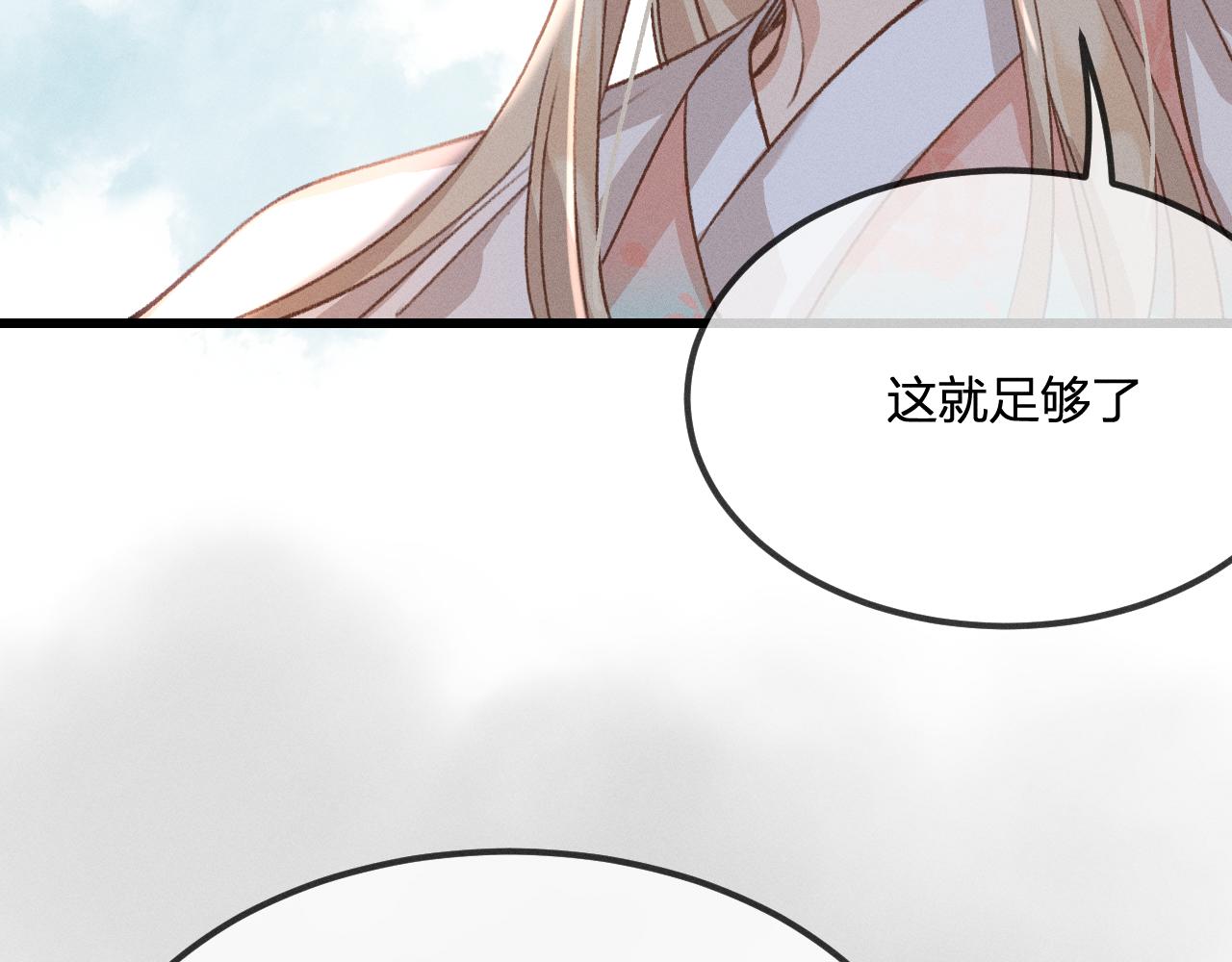 第34话 执意去赴约了98