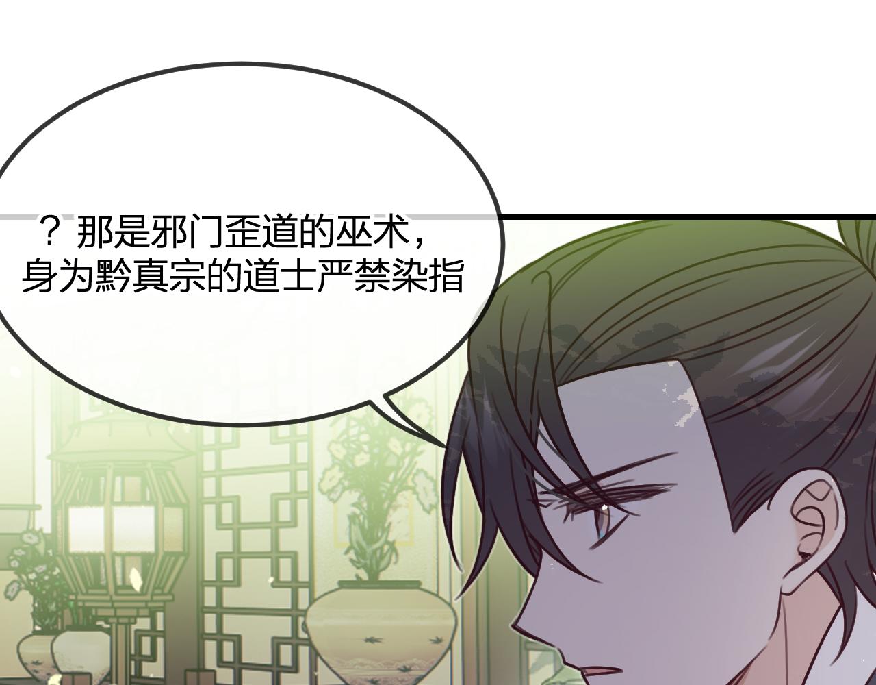 第101话 师父和大师兄156