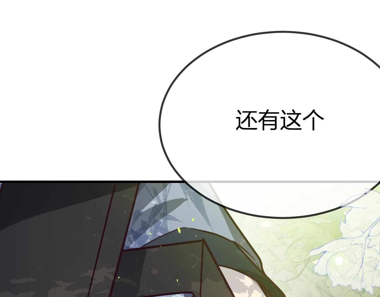 第99话 师父想亲近他126