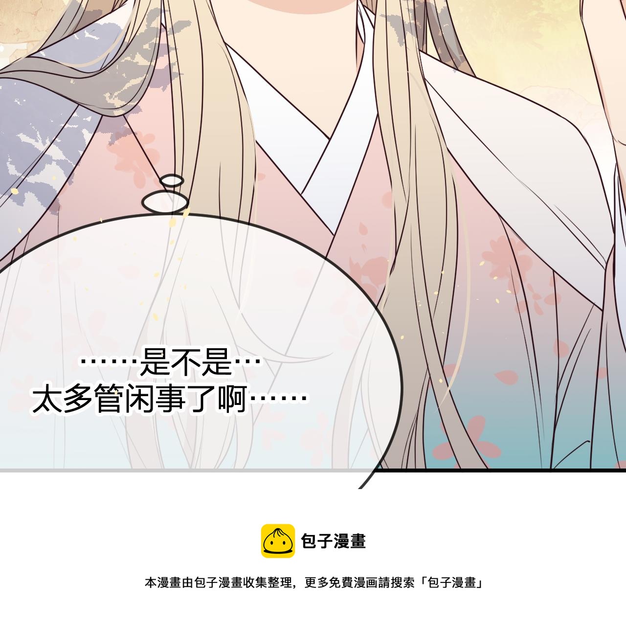 第81话 白狼恋爱咨询184
