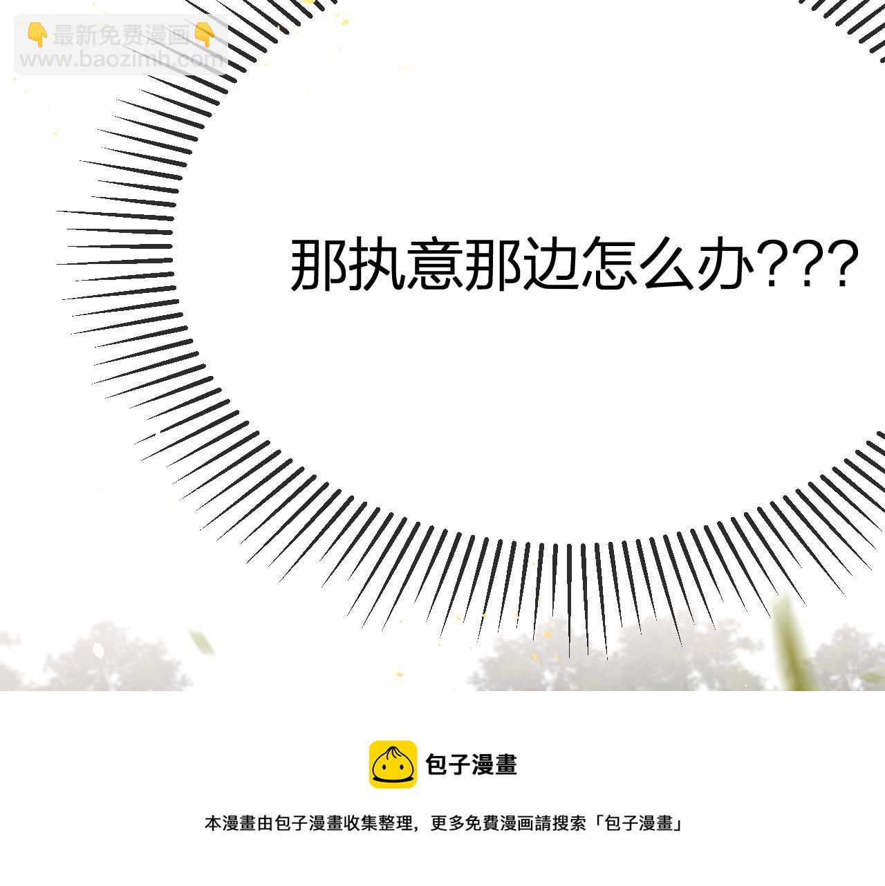 第81话 白狼恋爱咨询32