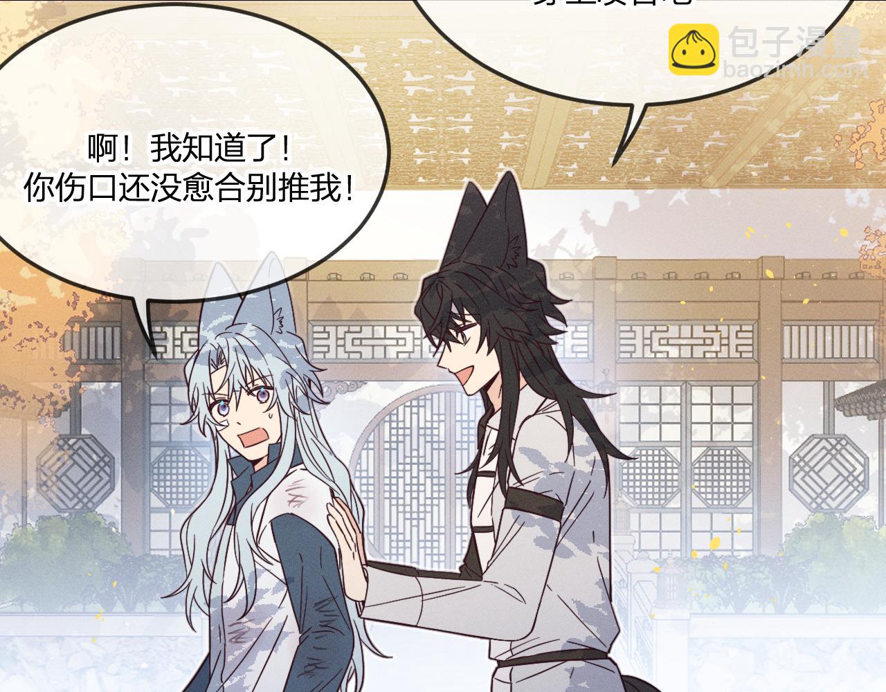 第75话 狼妖的另一面170