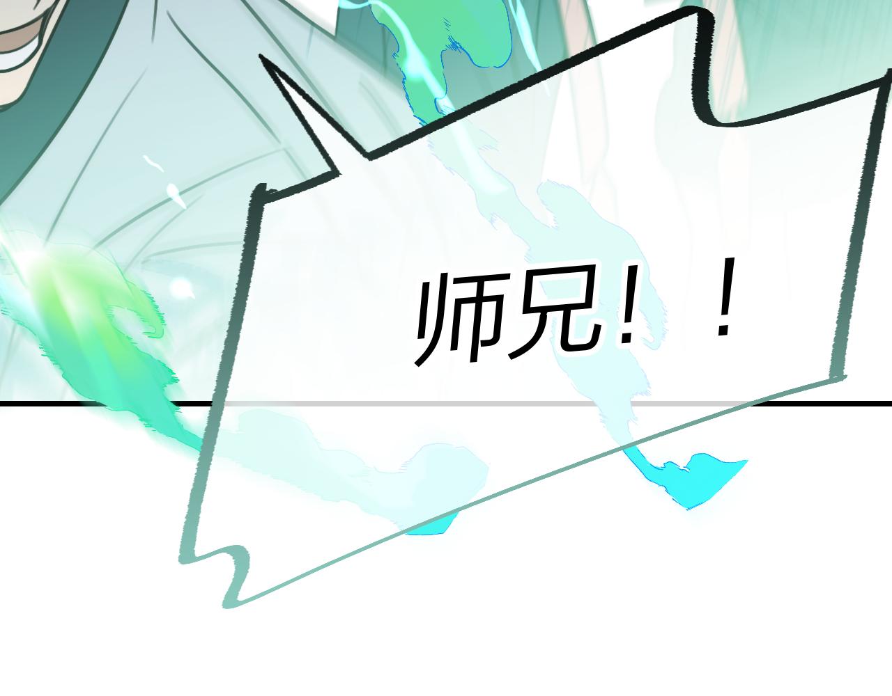第94话师父命悬一线186