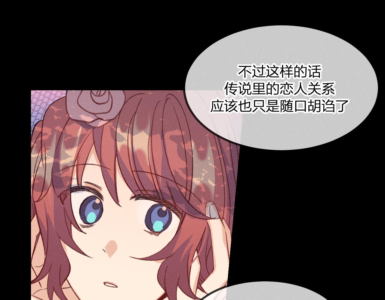 第39话 狐妖有点在意99