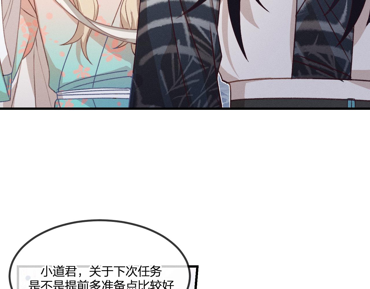 第53话 狐妖他生病了57