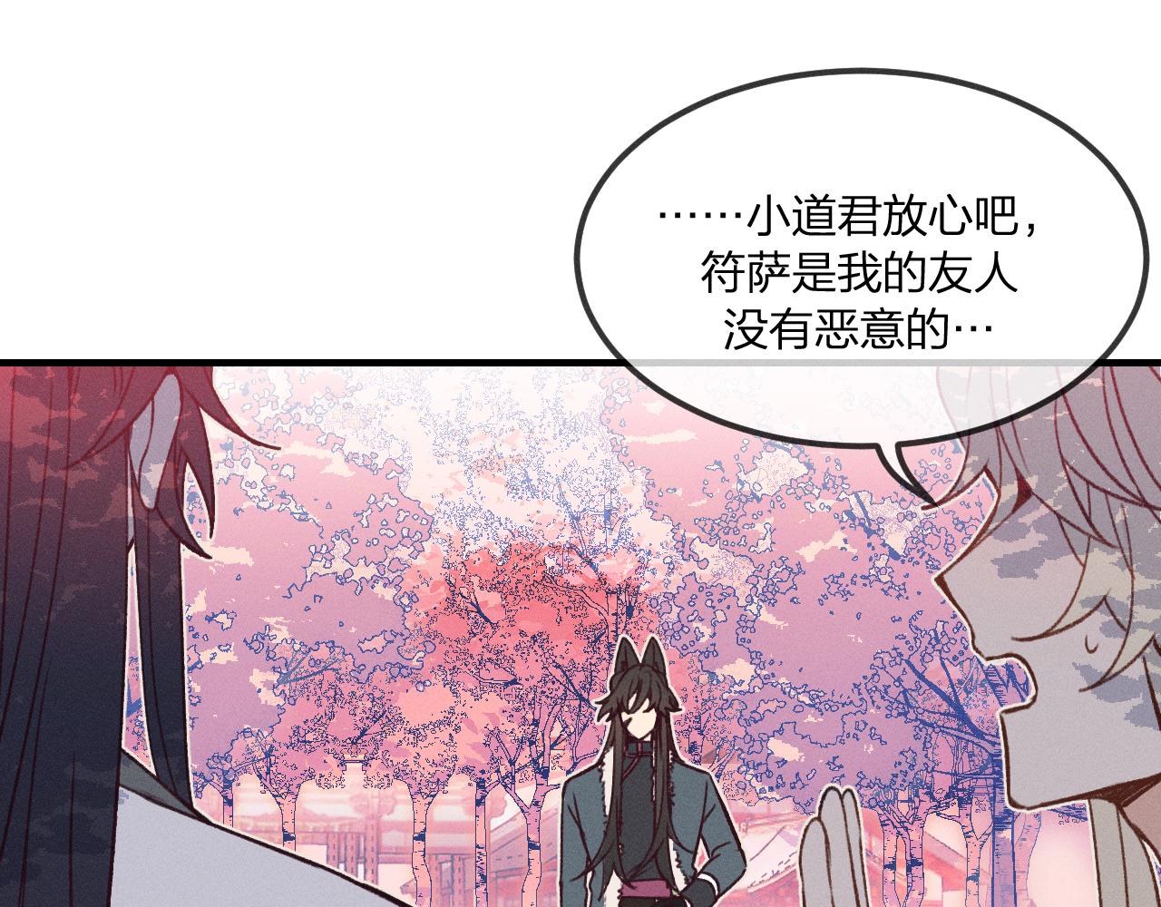 第41话 道士打起来了23