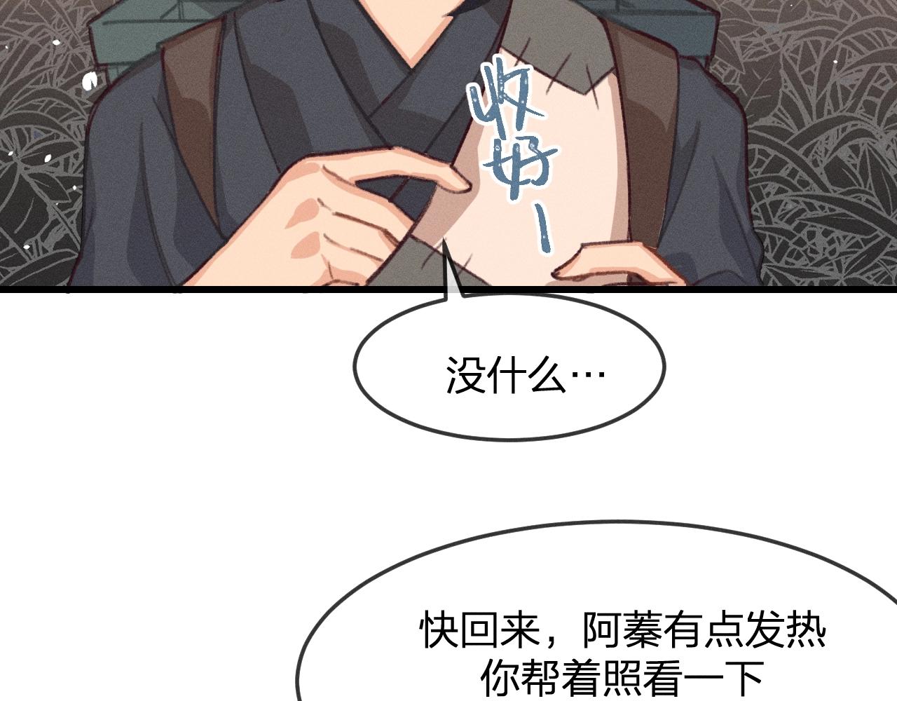 第13话   道士作为哥哥10