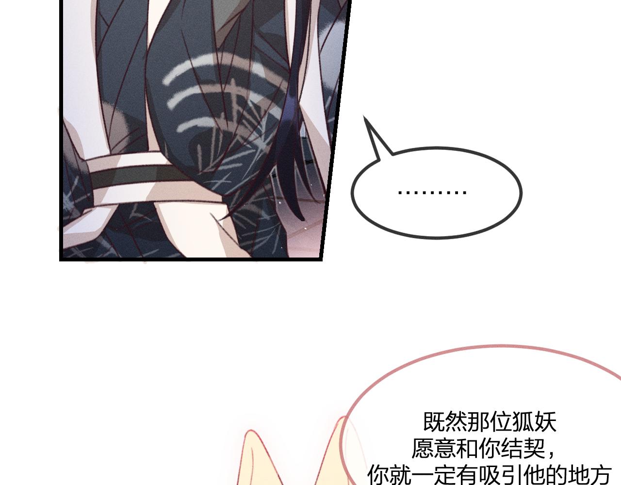 第45话 道士送的礼物16