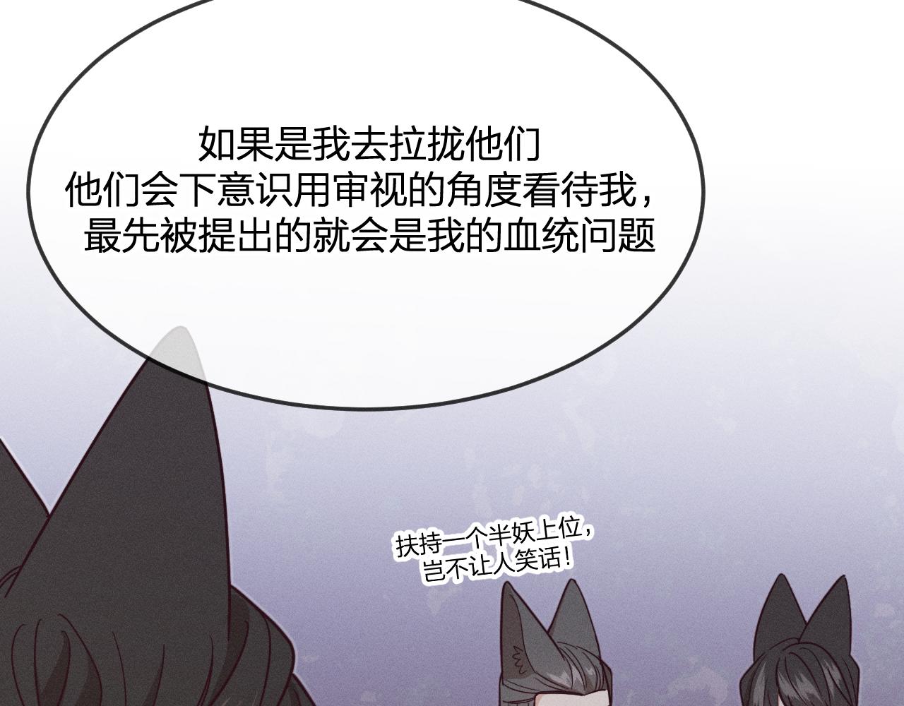第77话 白狼他认主了52