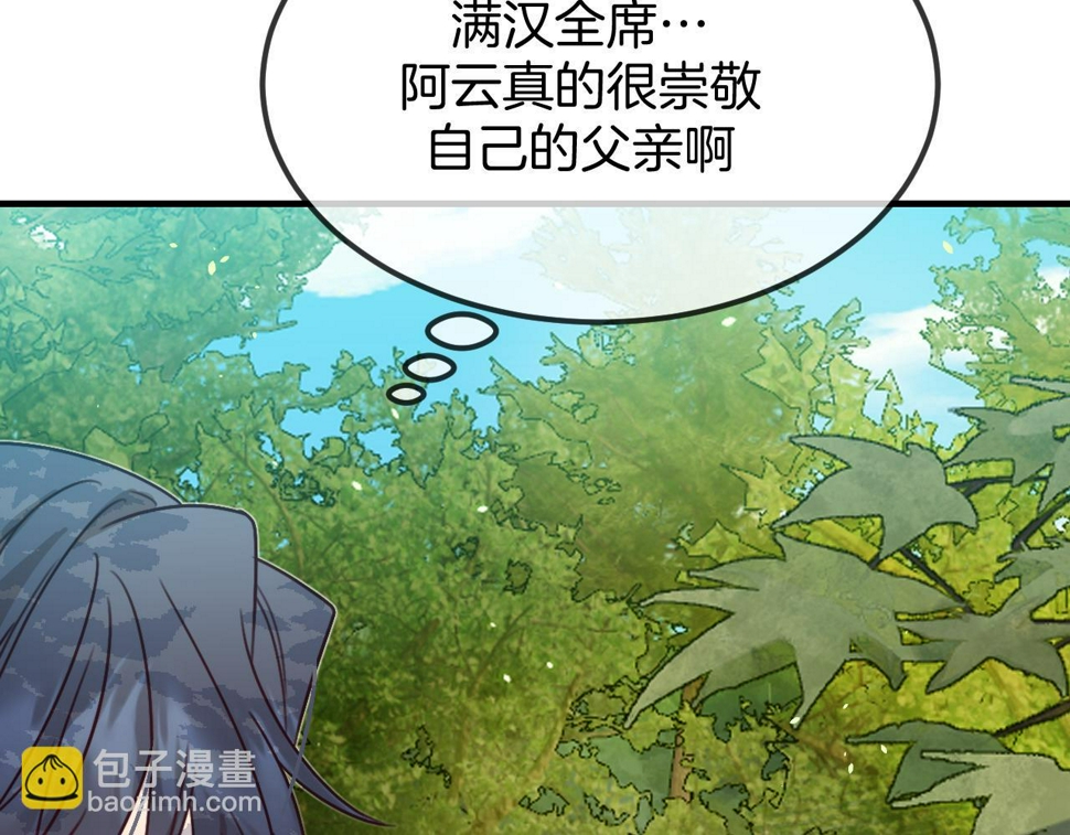 第108话 师父相处日常169