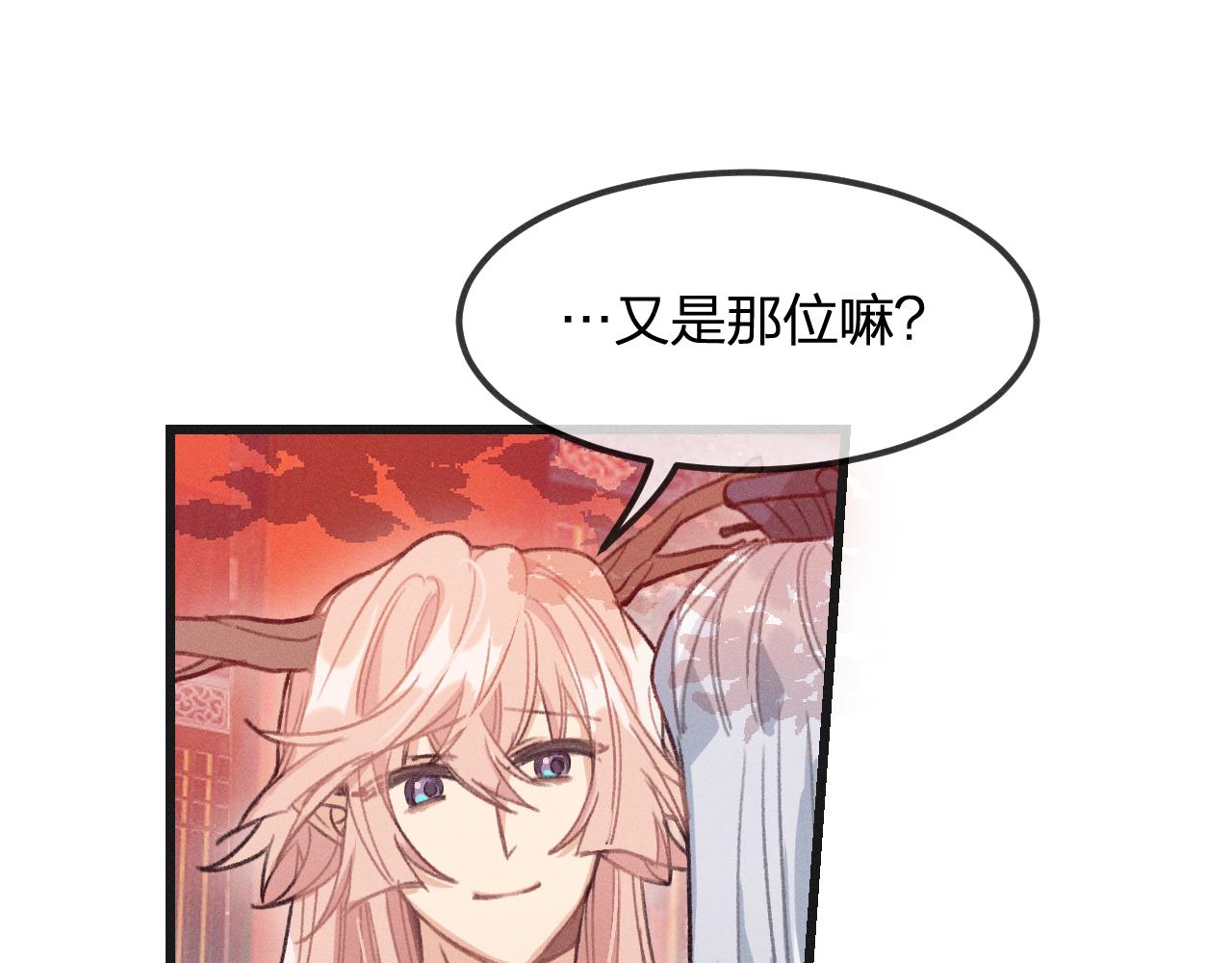 第14话 道士遇到了狐75