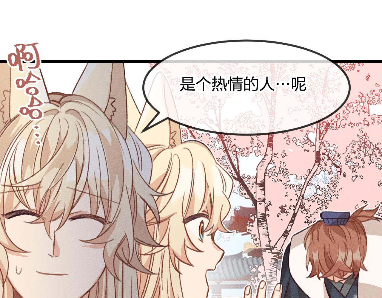 第34话 执意去赴约了61