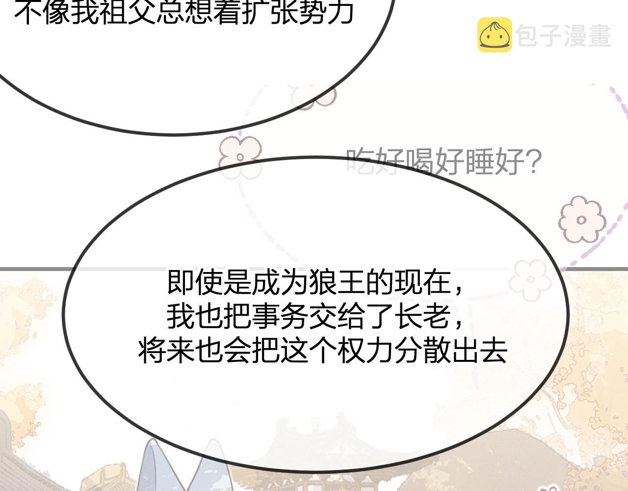 第82话 双狼说了出来158