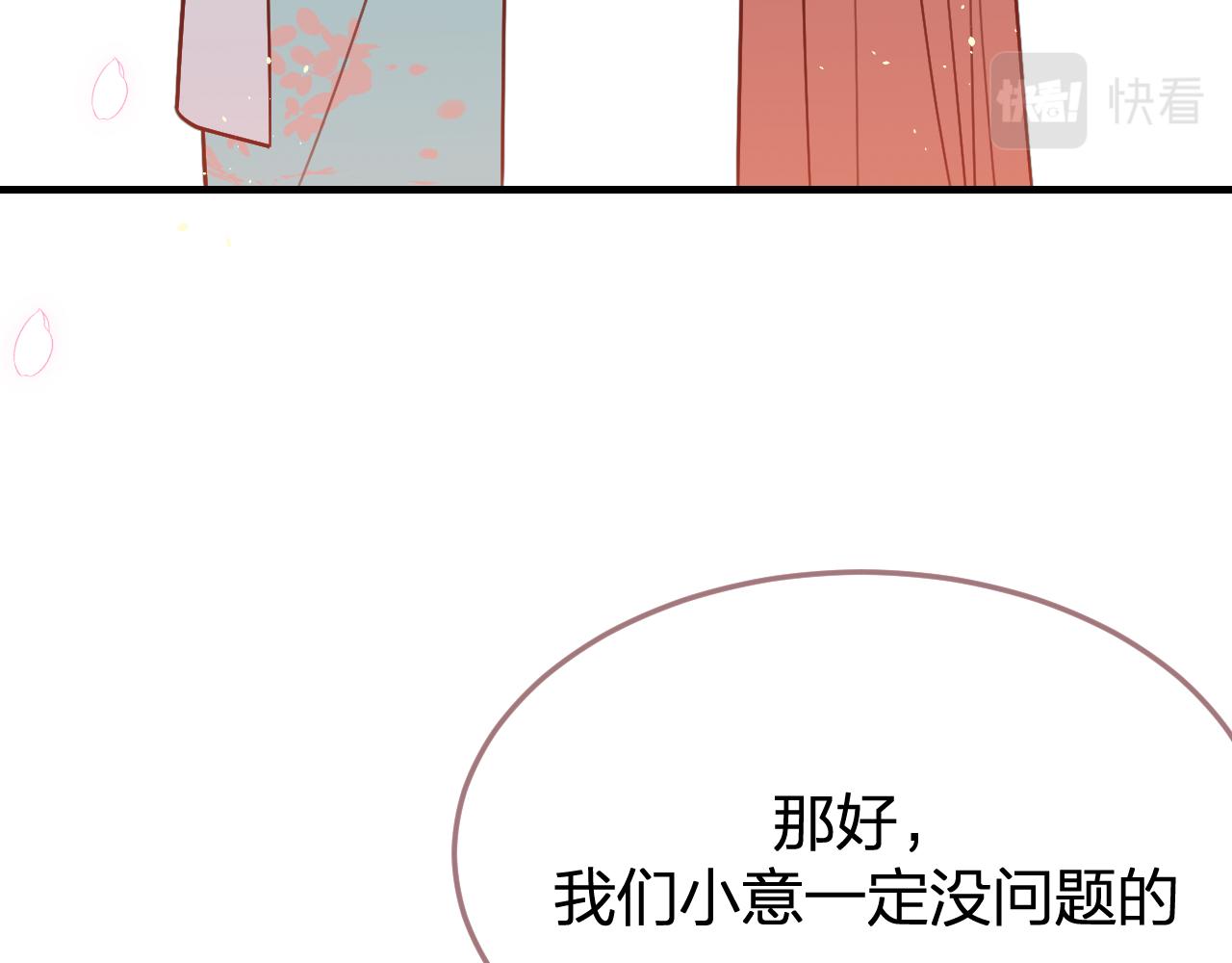 第91话道士来做客了93
