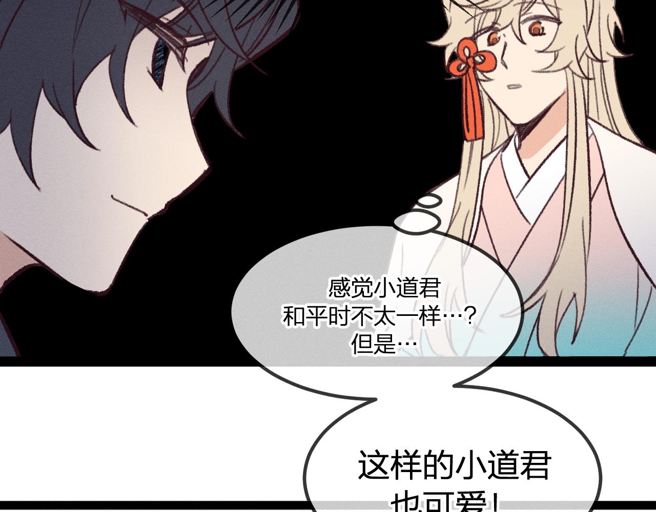 番外 ‘道士’很伤脑筋25