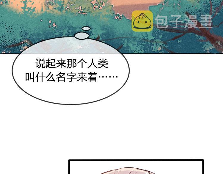 第5话 狐妖要养儿子79