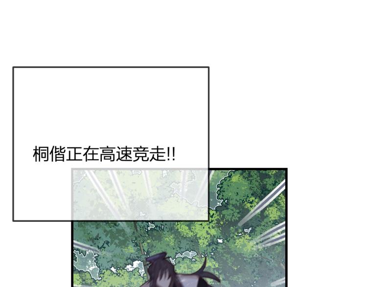 第55话 狐妖慌得一批50