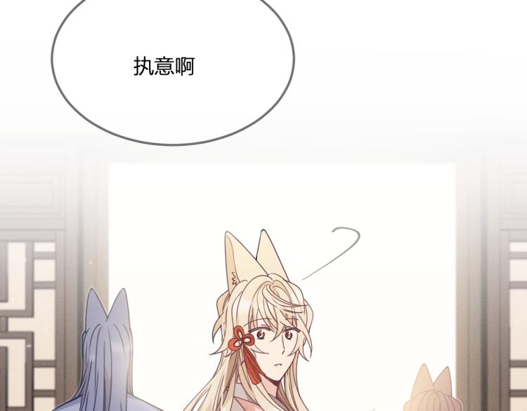 第61话 狐妖见到了吗61