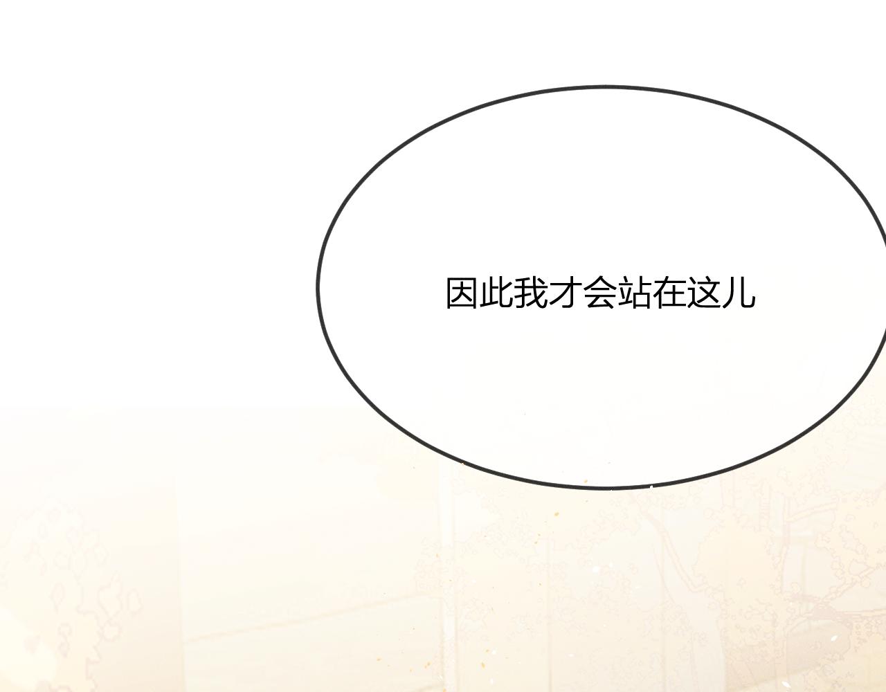 第66话 白狼的新工作87